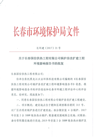 腾博会官网供热环保信息更新内容2019.7.4_03.png