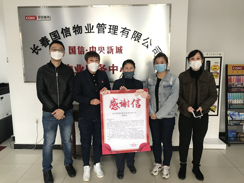 0006. 腾博会官网·中央新城效劳中心获谢谢信_副本.jpg