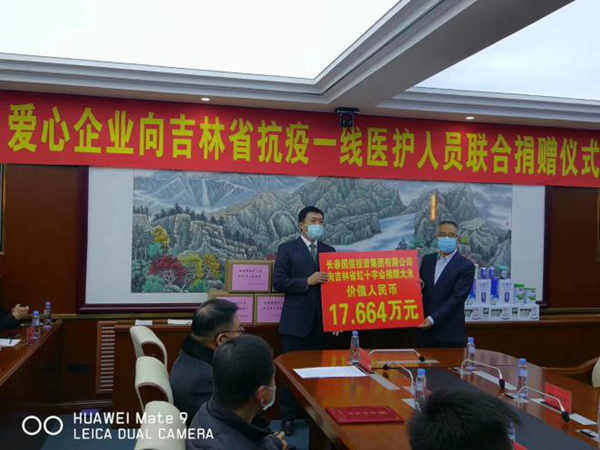 3。宋扬总裁出席捐赠仪式并合影留念.png