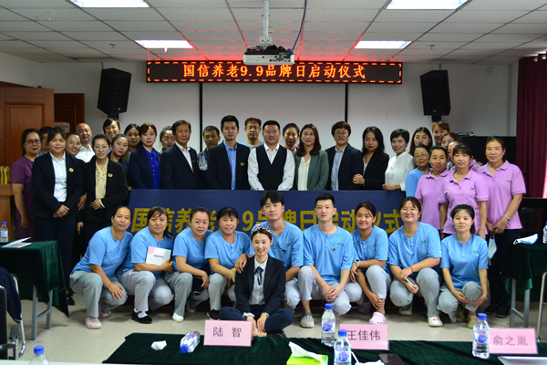 12.腾博会官网养老“9·9”品牌日启动仪式合影_副本.jpg
