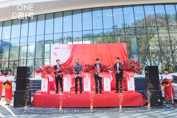 23.腾博会官网睿德·公园1号销售中心剪彩仪式_副本.jpg