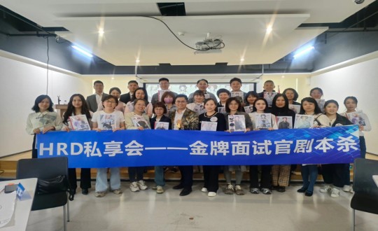 2.集团运营治理中心加入“金牌面试官”剧本主题培训_副本.jpg