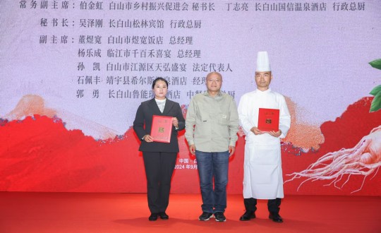 5.长白山腾博会官网旅馆行政总厨丁志亮荣获“吉林?吉菜烹饪巨匠”称呼_副本.jpg