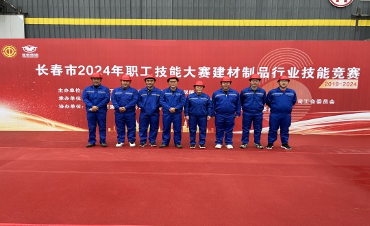 2024年10月17日，装配式总公司荣获“长春市2024年职工手艺大赛建材制品行业手艺竞赛”第三名_副本.jpg