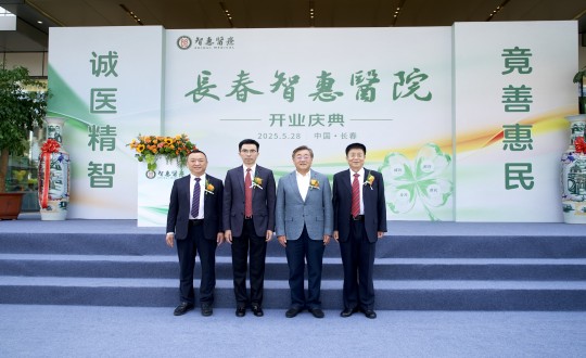 封面：腾博会官网集团董事长王岩、集团董事兼康健板块总司理王冠军出席长春智惠医院开业庆典_副本.jpg